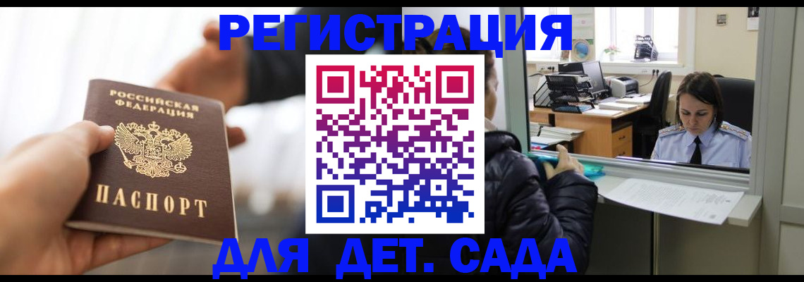 где прописаться в Гусиноозёрске