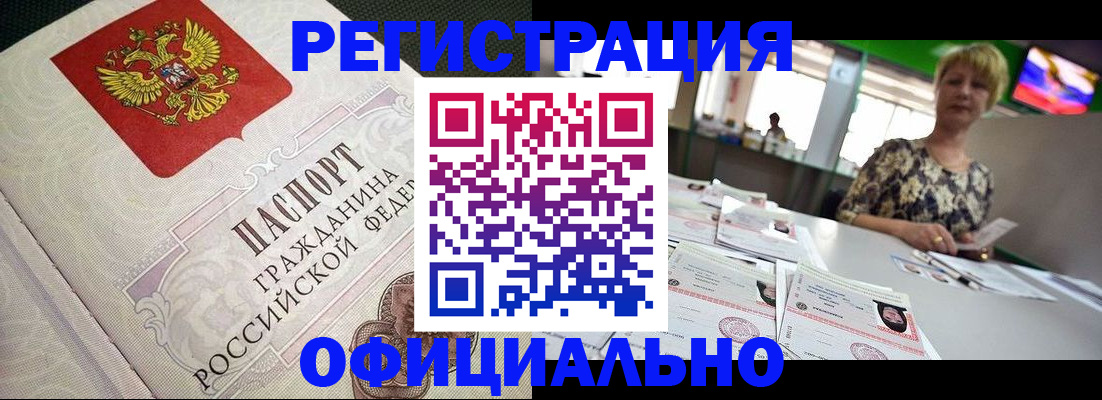 миграционный учет в Гусиноозёрске