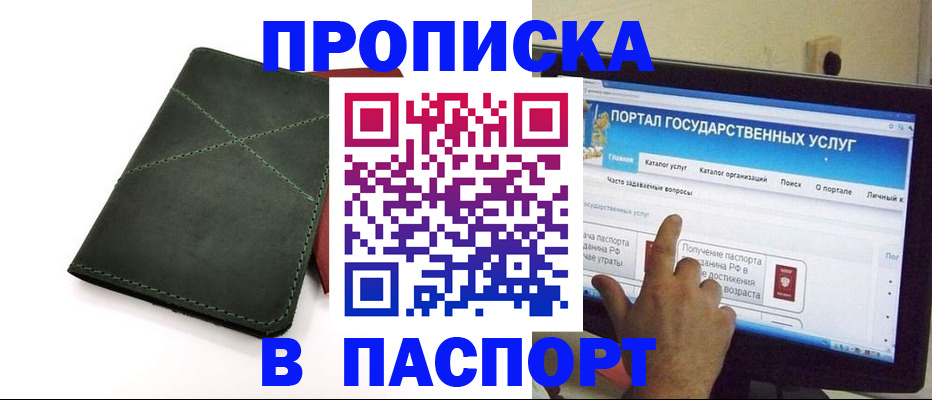 временная регистрация в Гусиноозёрске