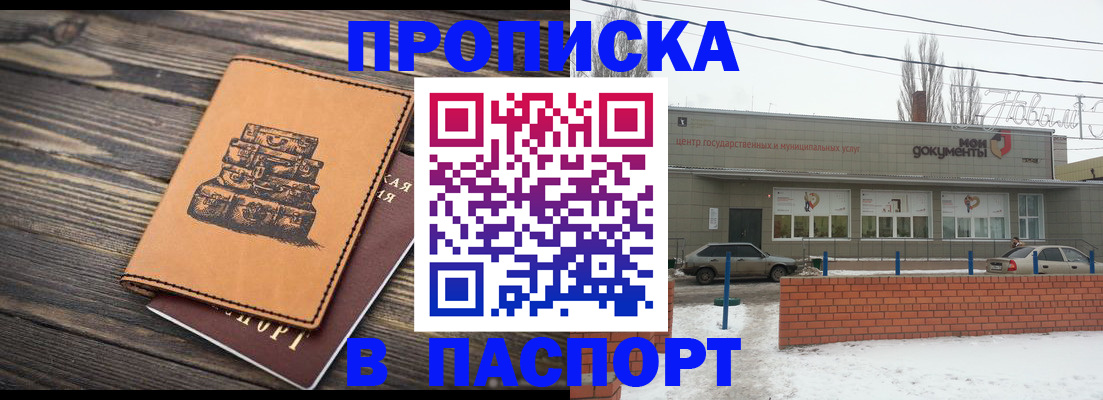 прописка поиск в Гусиноозёрске